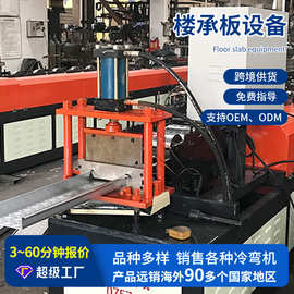 液压自动化楼承板设备 加工楼承板机压瓦机设备