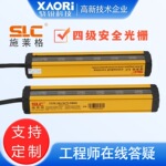 SLC施莱格安全光栅传感器LCM0504-ND2003SA原装正品假一赔十