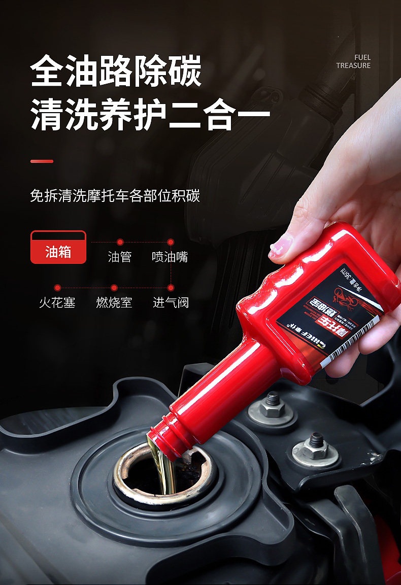 Suitable for use with the Chepu motorcycle fuel cleaner, a specialized carbon deposit remover for cleaning gasoline engines in scooters
