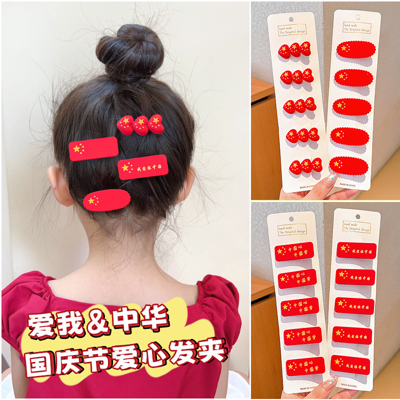 儿童国庆节发夹女孩五星红旗发卡女童扎头发皮筋宝宝红色头绳发饰|undefined