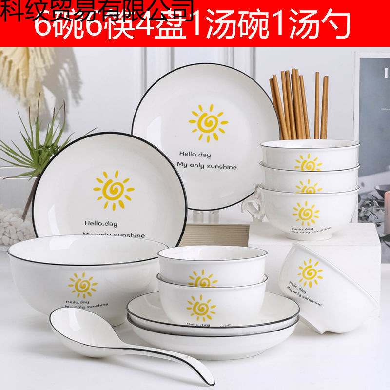 Dish Set Household Ceramic Simple Personalized Bowls, Chopsticks, Plates, Cheap Moving Combination Tableware