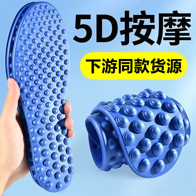 Plantilla Deportiva de Masaje Shiatsu 5D de EVA con Alta Elasticidad para Calzado Deportivo