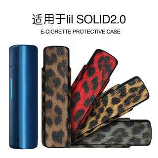 适用lil保护壳 韩国lil SODLID2.0电子烟保护套 LIL2.0保护壳工厂