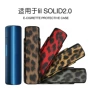 韩国sodlid2lil2电子烟保护壳