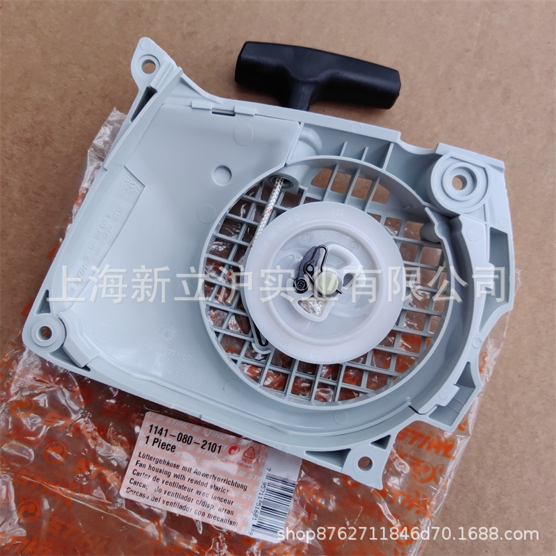 适配STIHL斯蒂尔MS291油锯启动器1141 080 2101MS271成套起动装置