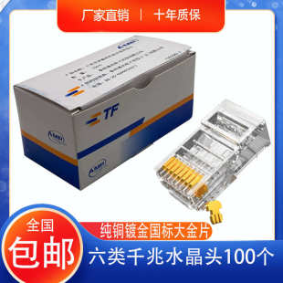 �m��AMP���ճ�6�ˮ���^RJ45���ǧ�׾W�j��RJ45�B�Ӿ��^8P8C���~