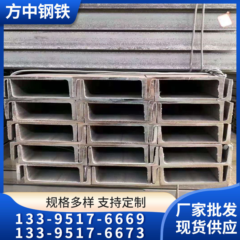 现货销售 q355b槽钢 热轧槽钢 建筑幕墙用槽钢 材质多 槽钢厂家