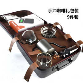 高端版咖啡礼品盒PU皮9件套手冲壶磨豆机咖啡器具可LOGO美式套装