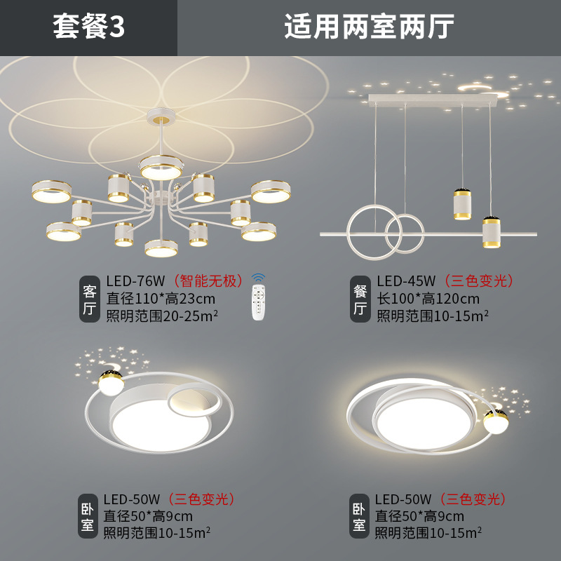 Luz de techo de la sala de estar atmósfera moderna y simple lujoso nórdico luz de proyección de estrellas lámpara de dormitorio Zhongshan lámparas paquete de toda la casa
