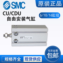 SMC���ɰ�װ����CU/CDU QFBCDUK10-20-S CDU16-25DCDUJB6-4DM