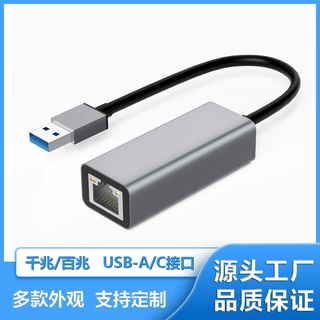 网卡千兆Type-C有线以太网电脑外置usb网卡USB转网口网络转换器
