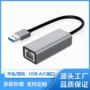 网络有线外置以太网网卡