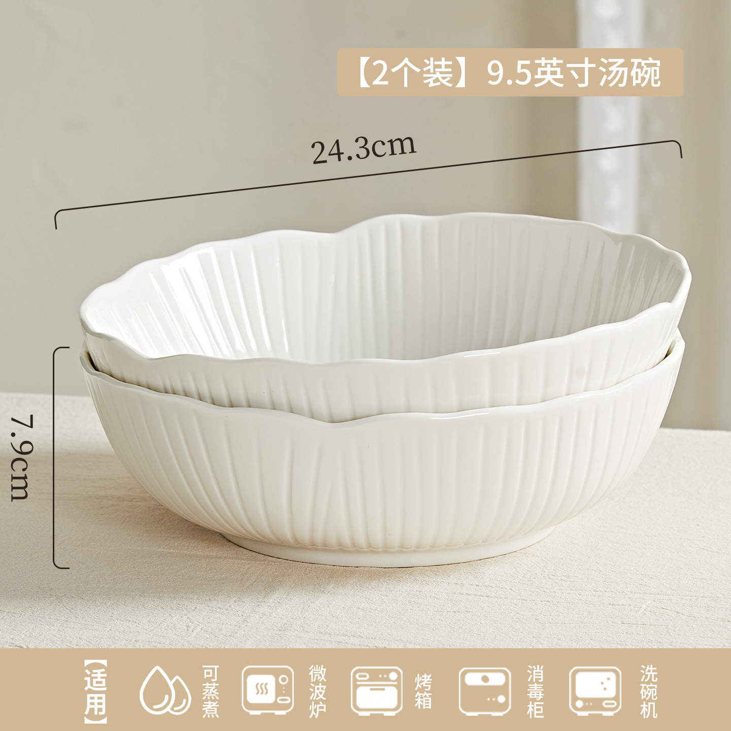9.5inch 수프 그릇*2