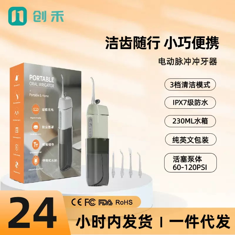 新家用电动脉冲便携式洗牙器正畸水牙线洁牙仪跨境礼品电动冲牙器