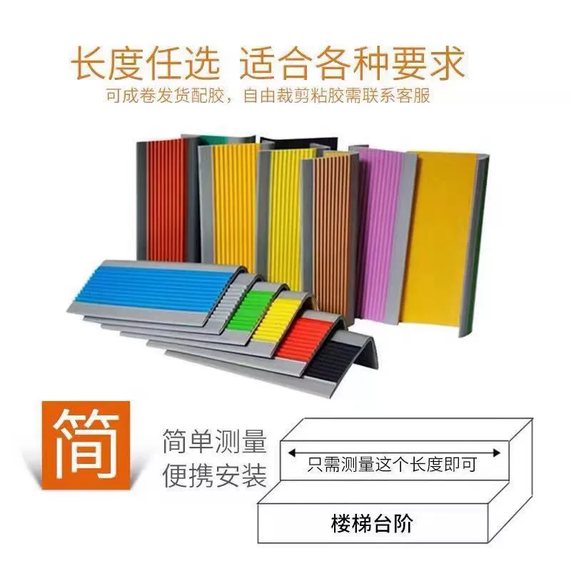 Лестница Нескользящая детский сад шаг протектора паста обертывание ПВХ Резина L-типа прямоугольный край держатель полосы самоклеющиеся