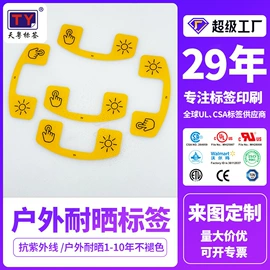 不干胶标签;车身贴;广告牌