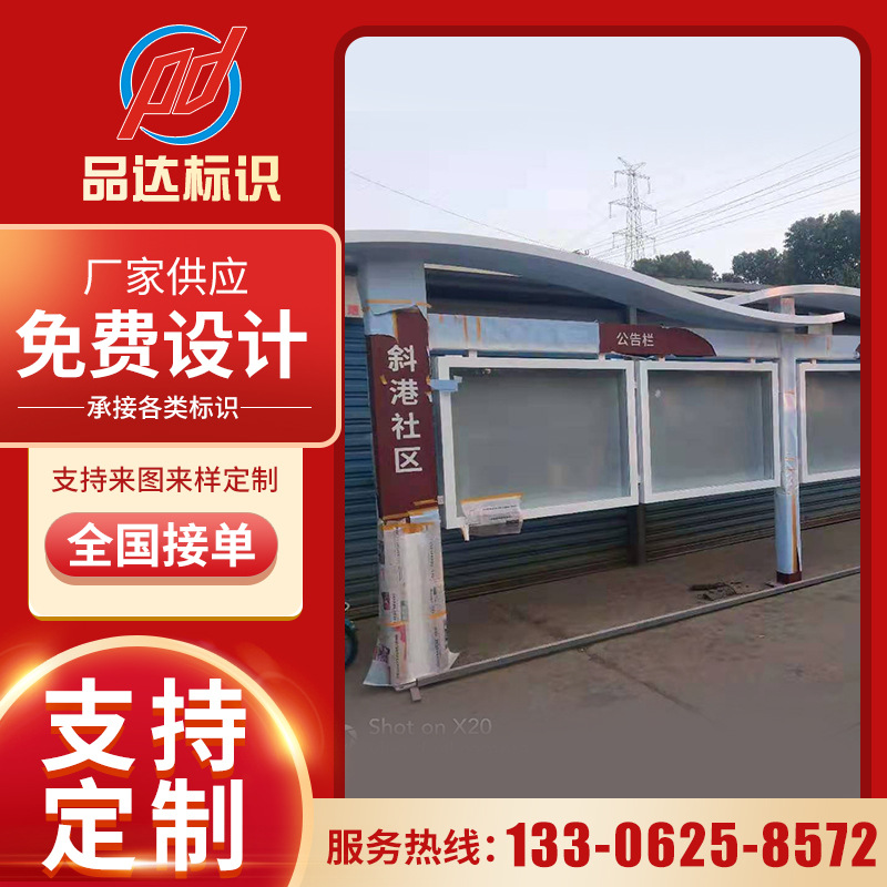 小区社区学校党建宣传栏厂家文化橱窗公示公告栏户外不锈钢广告牌