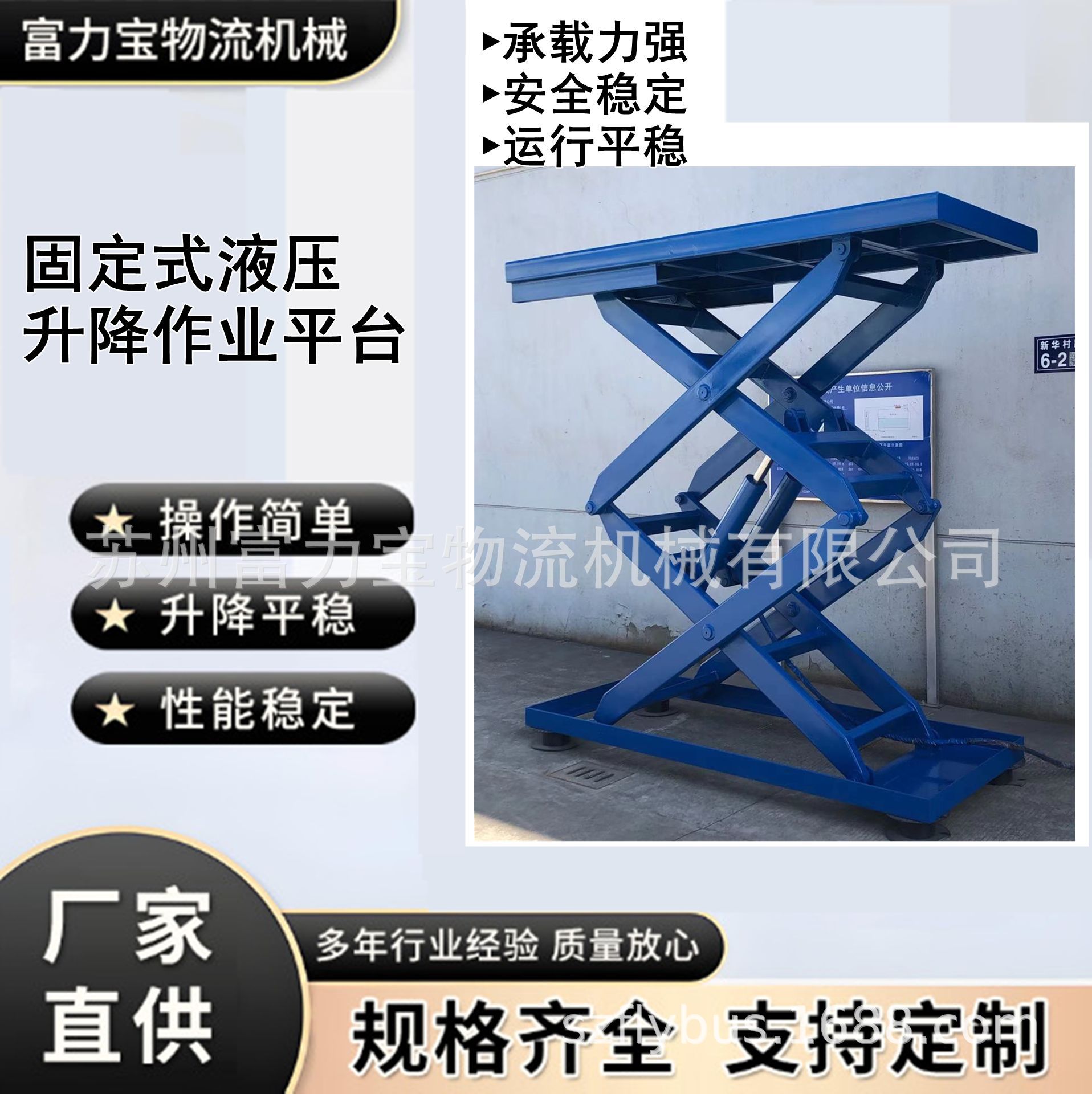 供应升降机液压升降机焊接工位升降机升降台