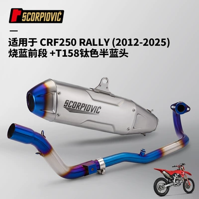 Split Front and Rear — Motorcycle exhaust pipe - crf250rrally-blued-front-section-t158-titanium-color-half-blue-head