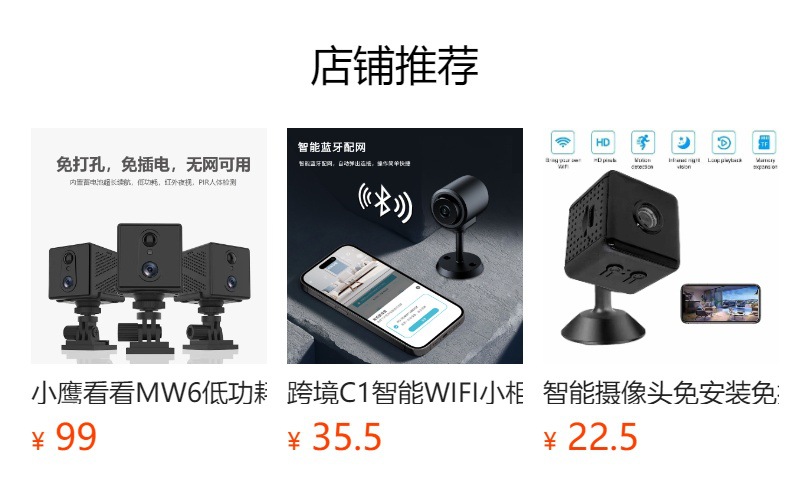 预览状态下无法点击,发布后,可点击跳转到对应的商品页面