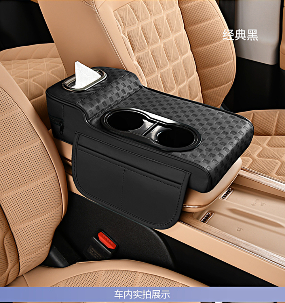 2025 New Model Central Car Armrest Box Heightening Pad Protective Cover Car Armrest Box Pad Car Tissue Box