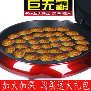 Large Household Deep Electric Pancake Pan with Extra-Large Diameter, Double-Sided Non-Stick Flat Pancake Maker