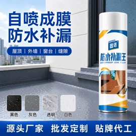 防水涂料;瓷砖胶;玻璃涂料