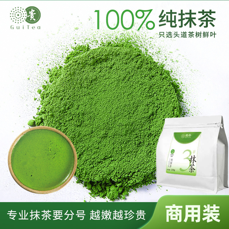 Guicha High-End Direct-Drink Pure Matcha Powder European Standard 3 # High-End Matcha Drink Ingredients for Home and Commercial Use in Milk Tea Shops Guicha High-End Direct-Drink Pure Matcha Powder European Standard 3 # High-End Matcha Drink Ingredients for Home and Commercial Use in Milk Tea Shops