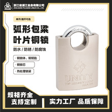 UNITY弧型叶片全包粱黄铜镀镍挂锁，防剪防切，厂家批发