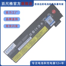 适用联想 Thinkpad T470 T480 T570 T580 P51S P52S 01AV424 电池