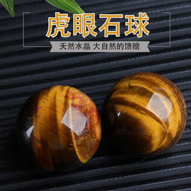 厂家直供天然水晶球黄虎眼石原石高品质猫眼效应打磨水晶球现货批