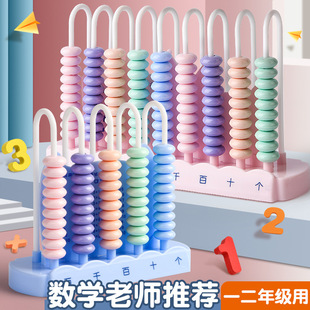 Special Counter for First and Second Grade Primary School Students with 5 Gears and 9 Gears Can Reach Ten Thousand Mathematics Teaching Aids