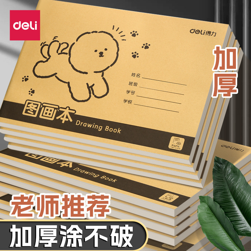 Dell's Drawing Book for Kindergarten Large Class, A4 Sketchbook for Elementary School First Grade, Children's Blank Drawing Book