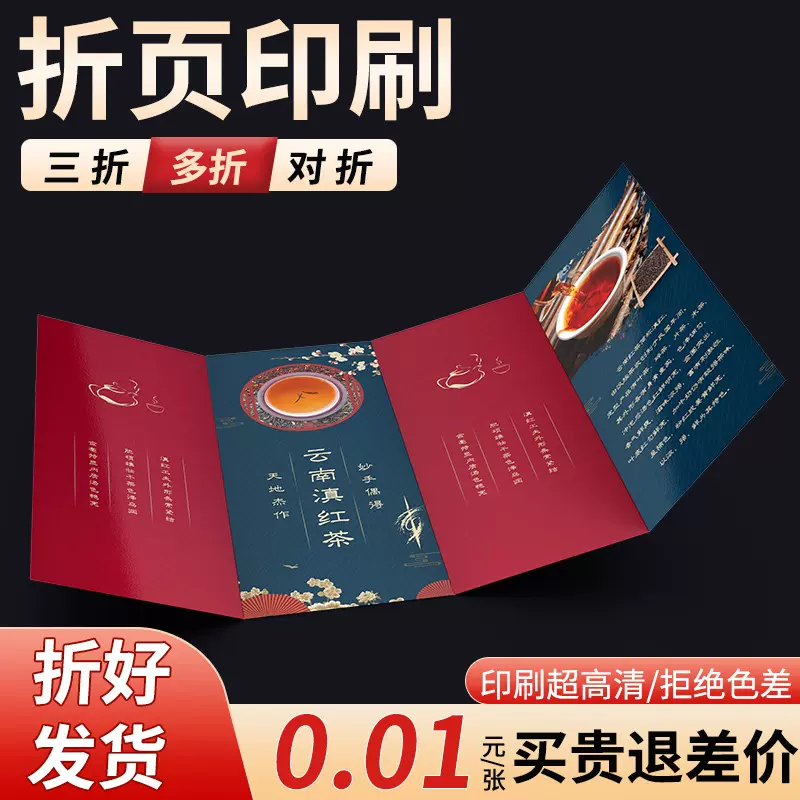企业画册印刷厂家直供广告说明书小册子宣传画册折页单张 海报印