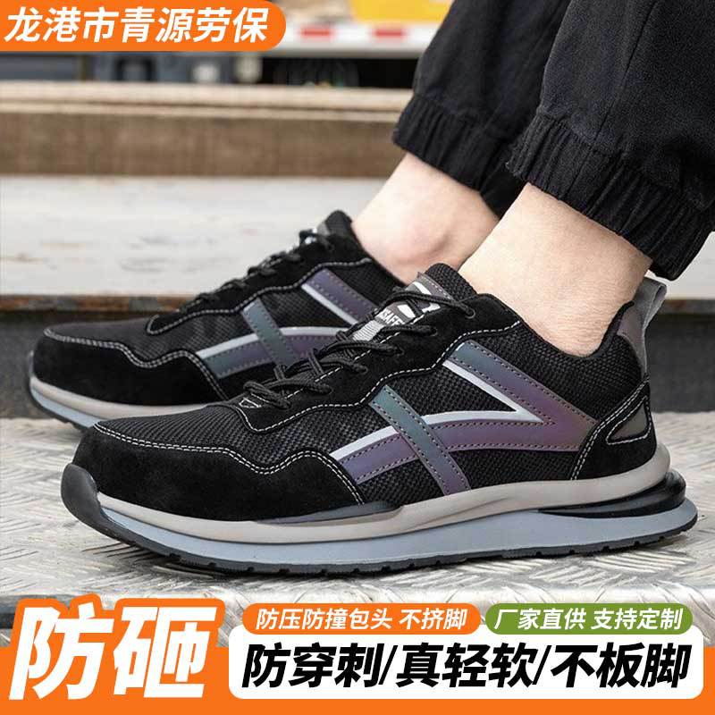 工地透气舒适劳保鞋防砸防刺穿轻便舒适钢包头安全鞋耐磨工作鞋