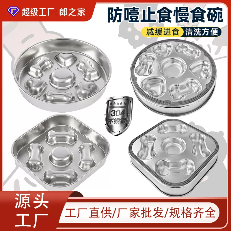 亚马逊304不锈钢宠物慢食碗大型犬防滑防噎止食盆猫狗宠物用品