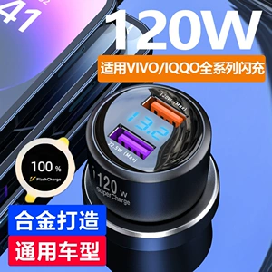 Avtomobil şarj cihazı 120W, VIVOIQQO üçün bir-iki çevirici