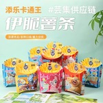 添乐卡通王伊脆薯条36盒整箱零食番茄酱香脆原味儿童零食膨化混装