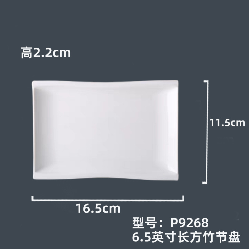 P9268 #6.5 인치 직사각형 슬러브 플레이트