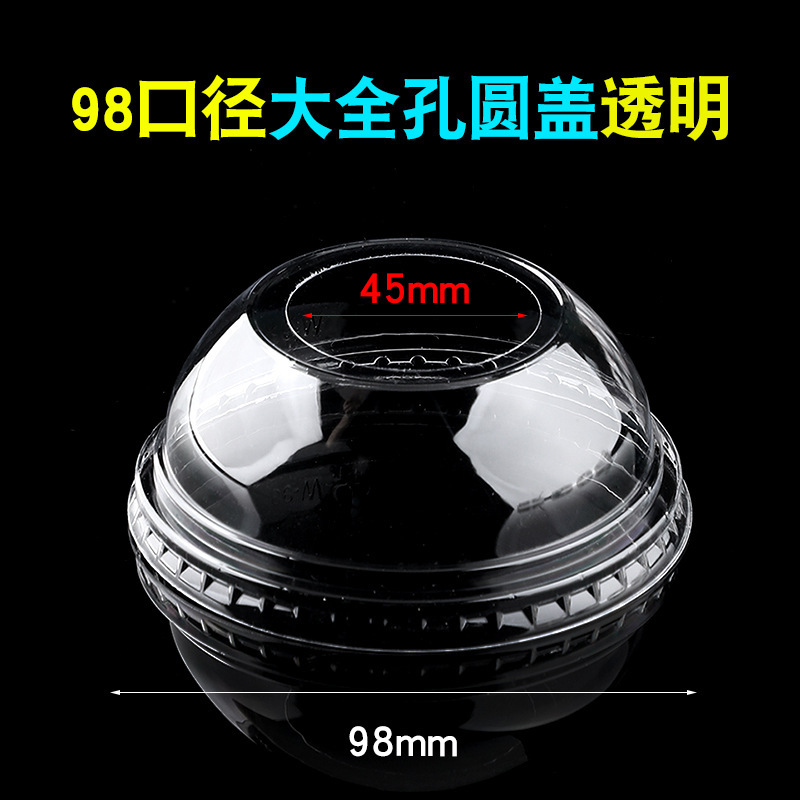 铭星90/95/98/108口径使い捨てミルクティー飲料ジュース包装カップカバーpet透明プラスチックカバー|undefined