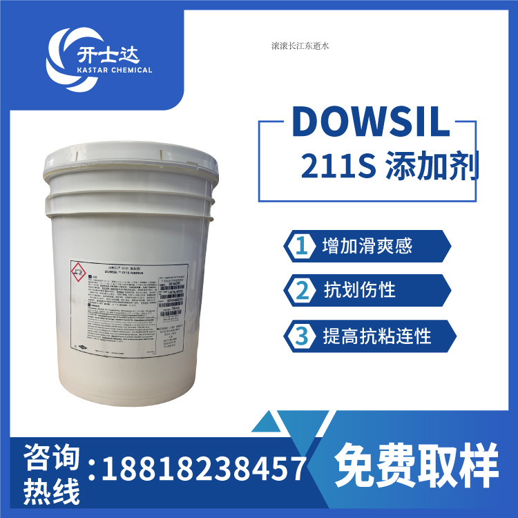 DOWSIL 211S有机硅水分散体水性木器涂料于水性木器涂料抗划伤性