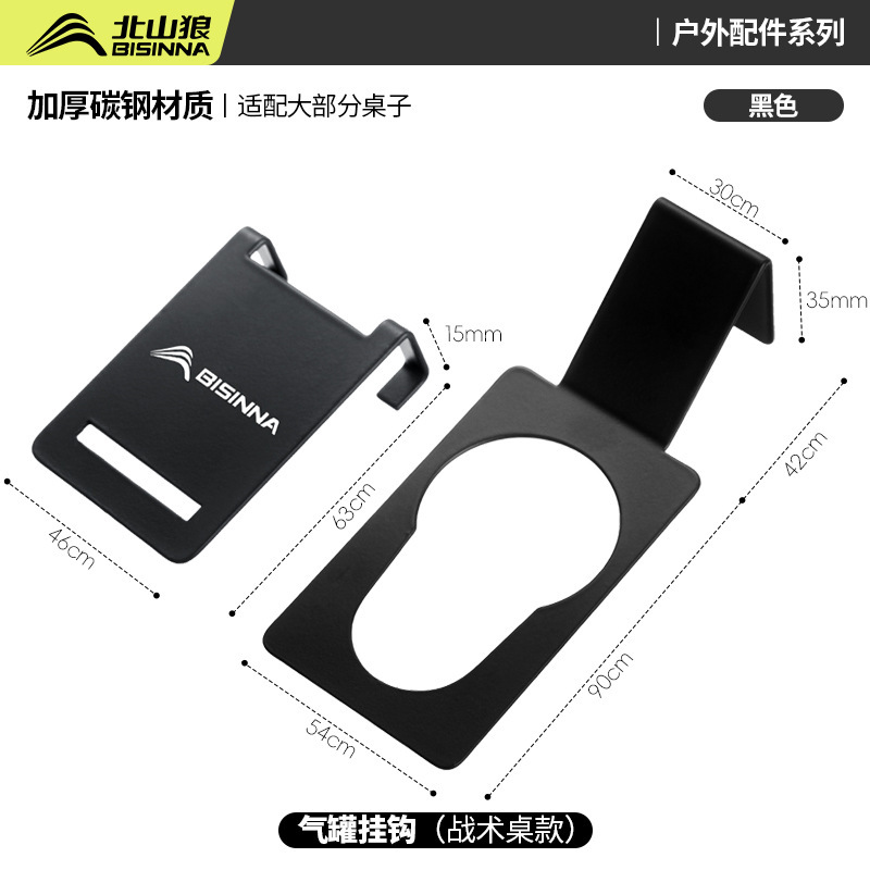 户外炉头气罐便携挂钩IGT蛋卷桌边卡扣高山罐卡式炉两用固定支架|undefined