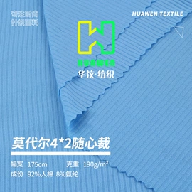 其他针织面料;罗纹布;汗布