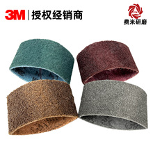 3m砂带60*260不织布抗拉伸尼龙砂带打磨铸件不锈钢去毛刺水槽拉丝