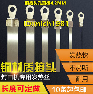 SF200/300/400 plastic sealing machine accessories heating strip heating wire heating wire ten discount