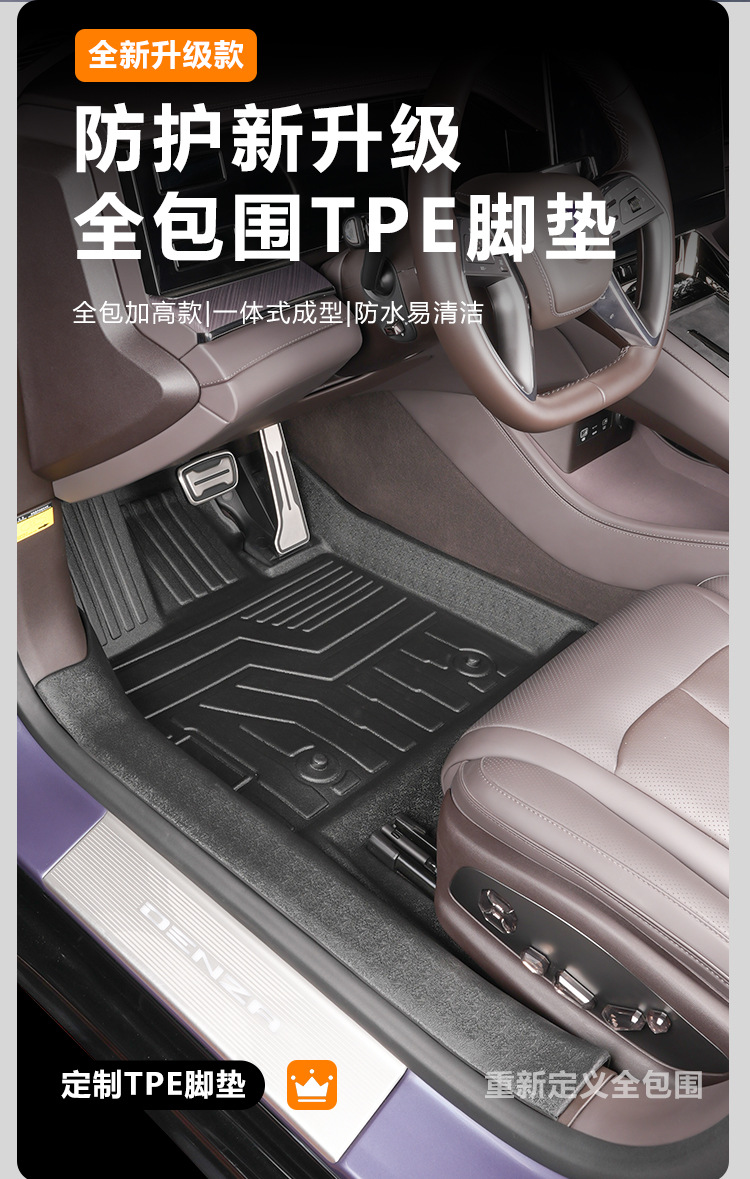 Suitable for BYD Denza Z9/Z9GT full coverage interior modification 24-piece TPE car floor mats