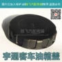 福田宇通螺纹青年油箱盖