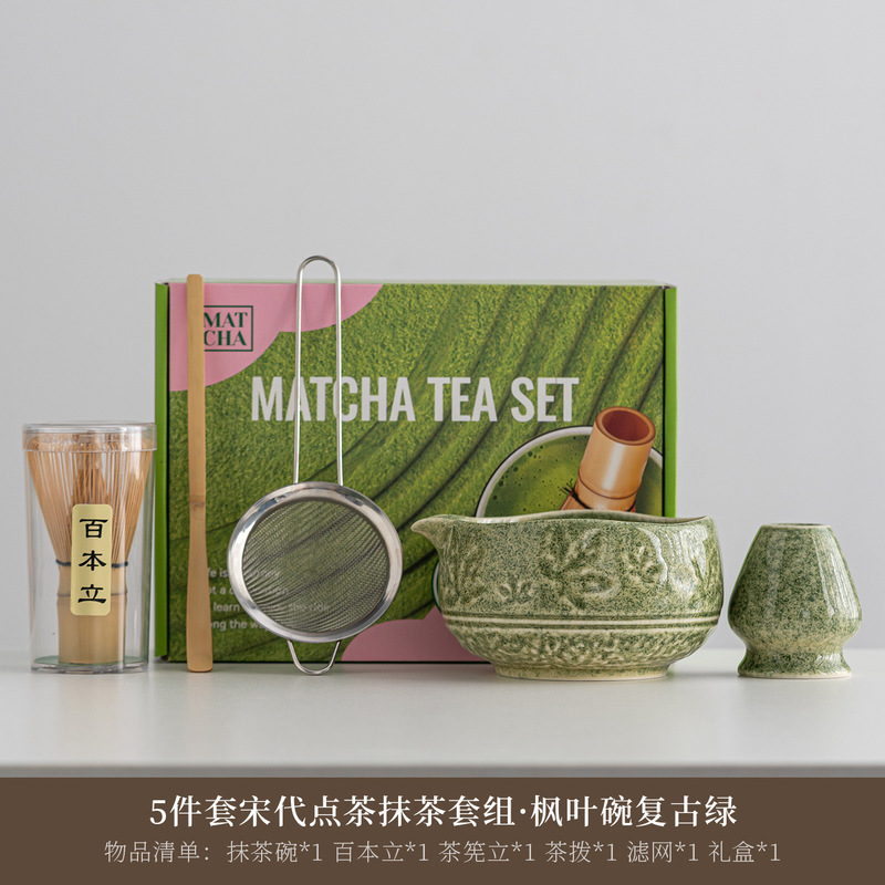 跨境亚马逊抹茶碗套装点茶刷打抹工具茶筅百本立窑变枫叶抹茶碗|undefined