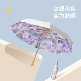 8骨小清新三折钛银胶防晒遮阳太阳伞女生防紫外线晴雨可定 制雨伞