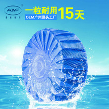 定制加工可用15天除垢去污马桶清洁剂洁厕灵厕所除臭洁厕块蓝泡泡